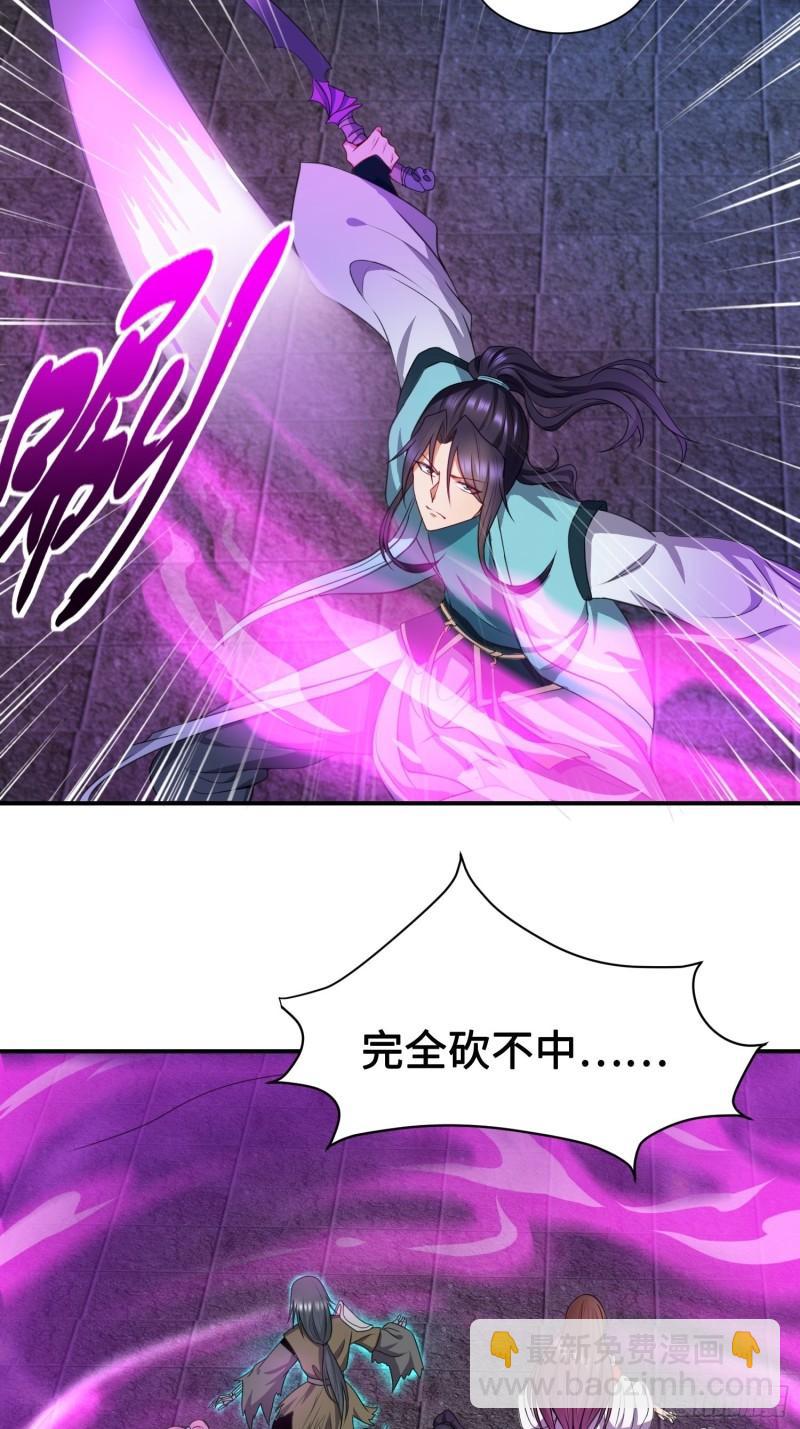 🍵被迫成为反派赘婿 幻似无形 第15页