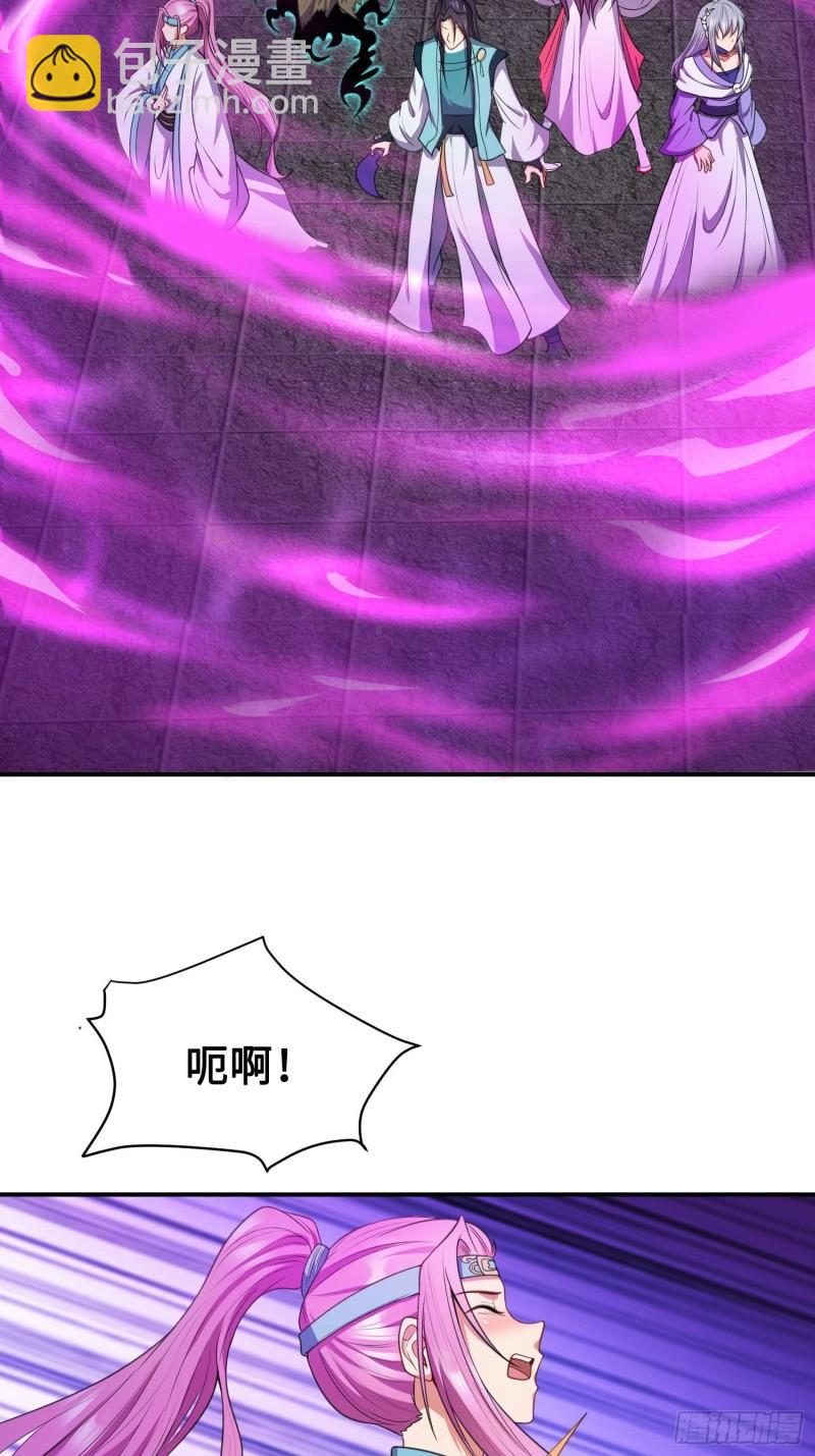 🍵被迫成为反派赘婿 幻似无形 第16页