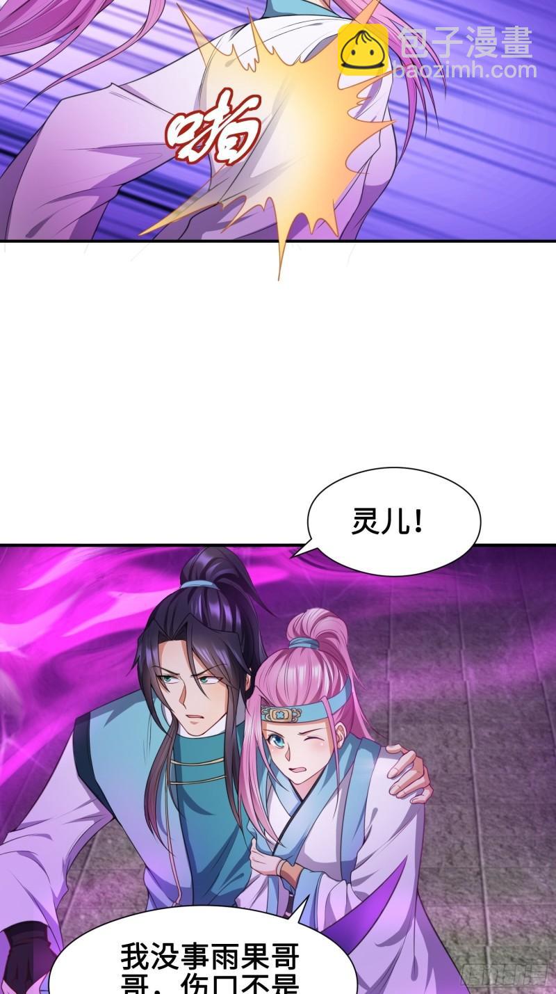 🍵被迫成为反派赘婿 幻似无形 第17页