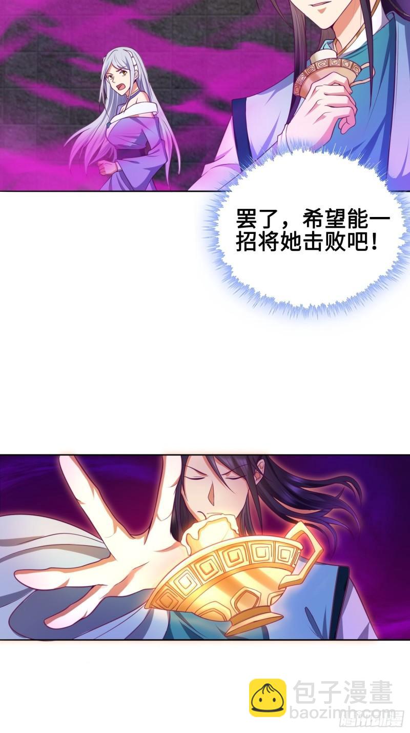 🍵被迫成为反派赘婿 幻似无形 第20页