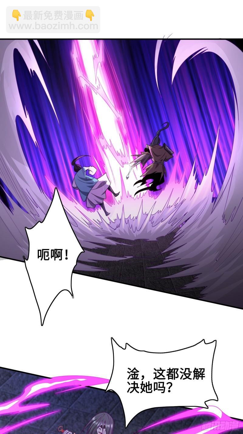 🍵被迫成为反派赘婿 幻似无形 第29页