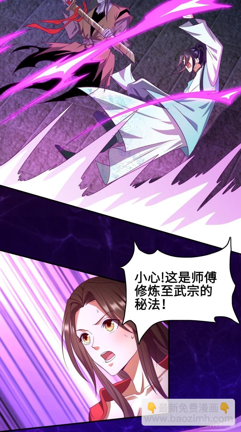 🍵被迫成为反派赘婿 幻似无形 第30页