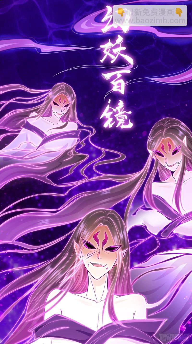 🍵被迫成为反派赘婿 幻似无形 第31页