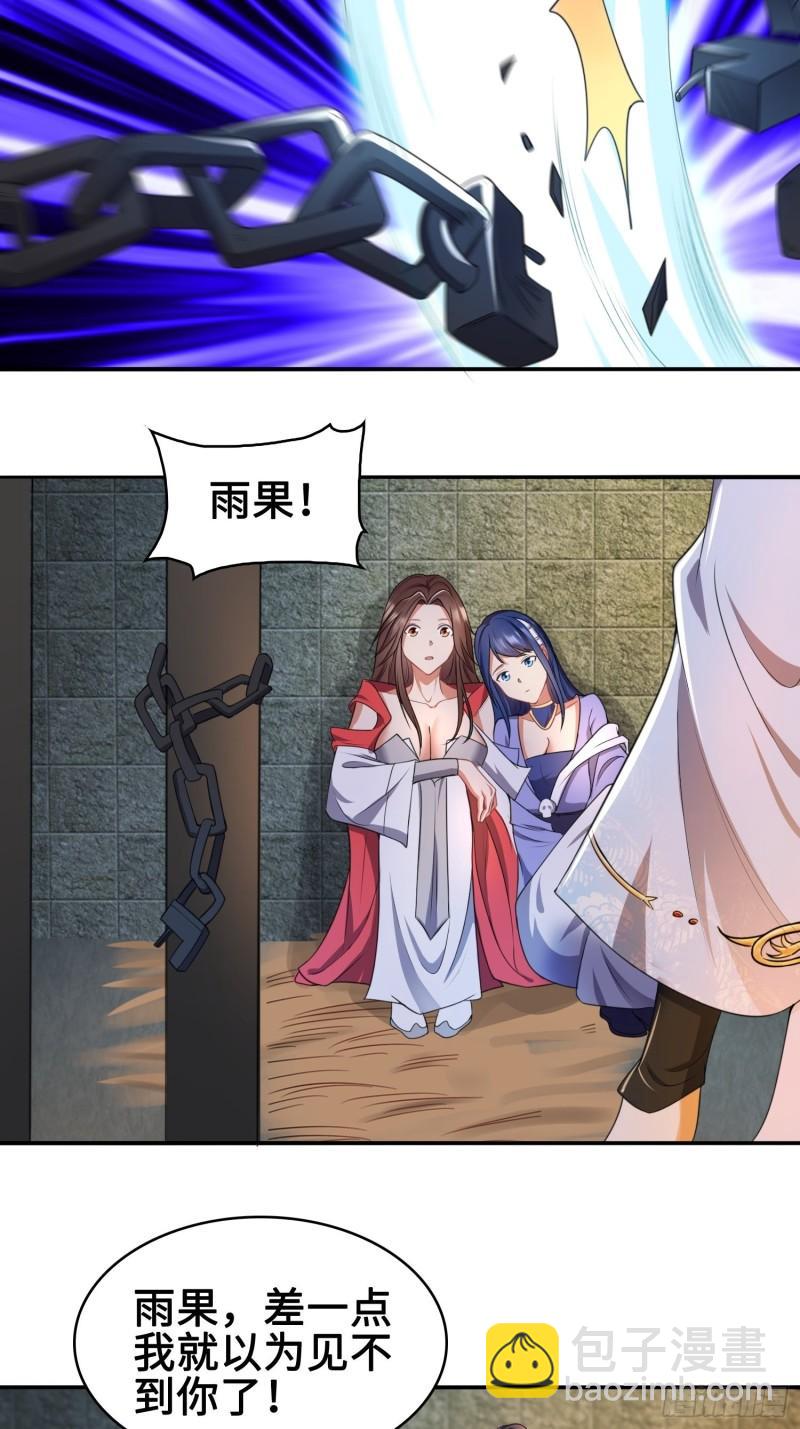 🍵被迫成为反派赘婿 幻似无形 第6页
