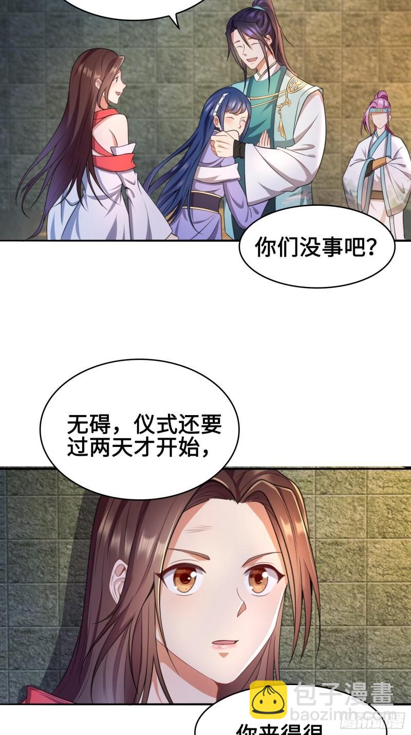 🍵被迫成为反派赘婿 幻似无形 第7页
