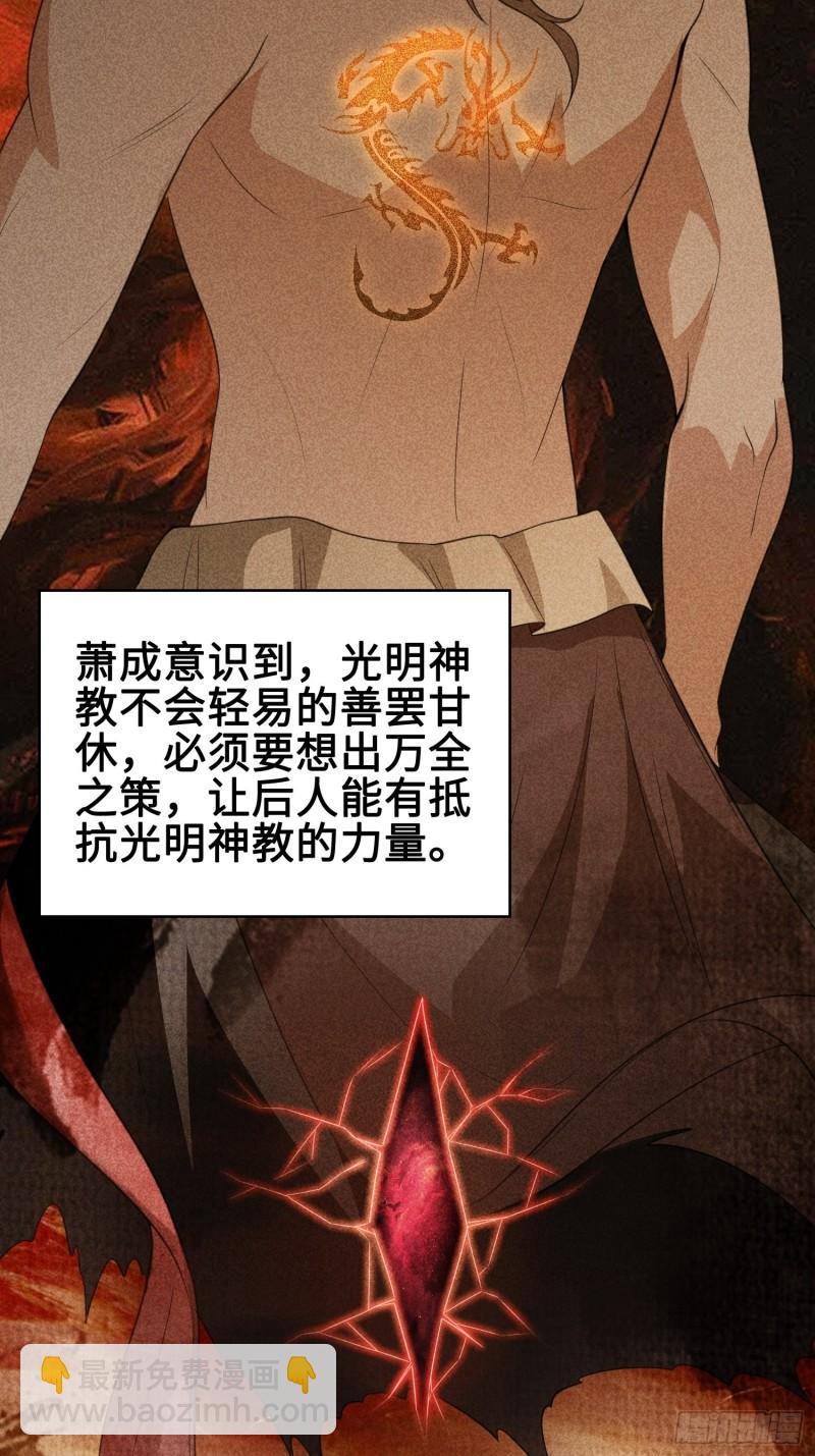 🍵被迫成为反派赘婿 使命 第10页