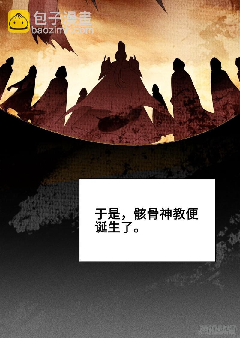 🍵被迫成为反派赘婿 使命 第11页