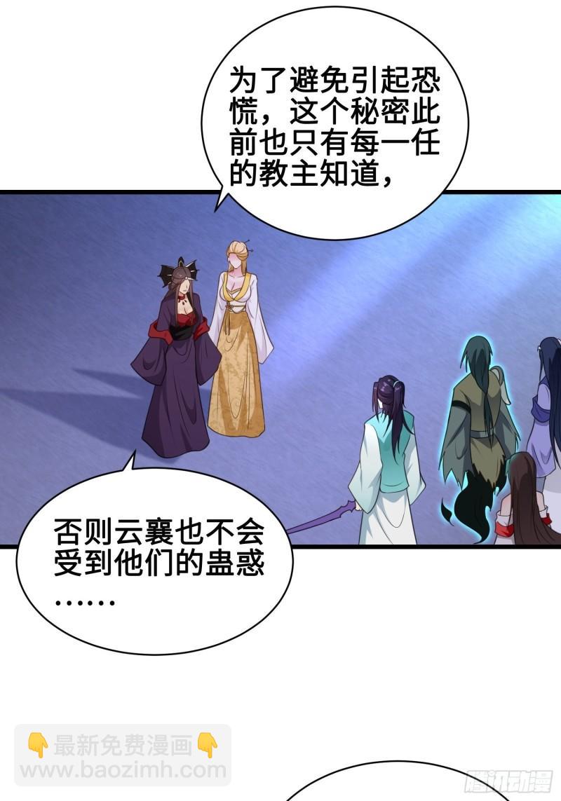 🍵被迫成为反派赘婿 使命 第15页