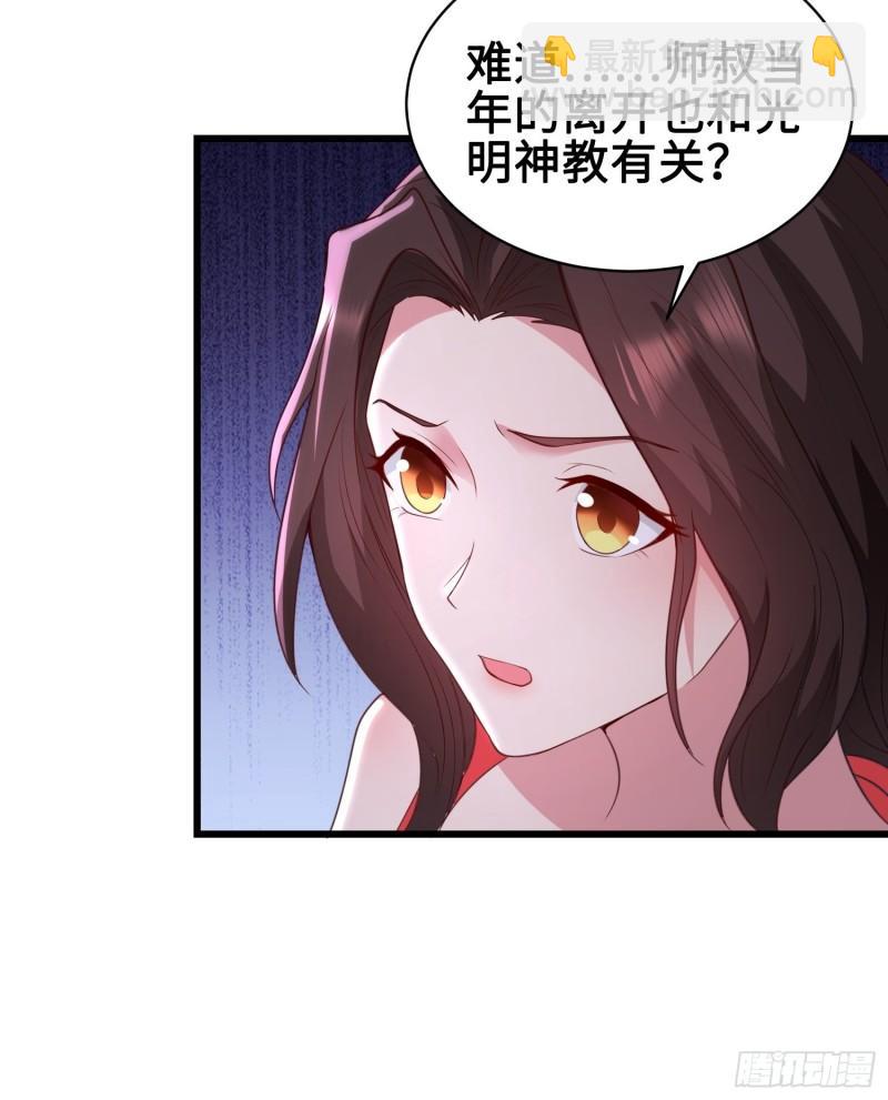 🍵被迫成为反派赘婿 使命 第16页