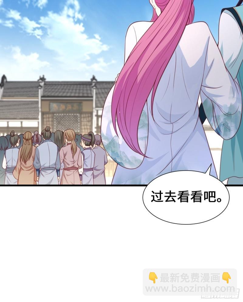 🍵被迫成为反派赘婿 使命 第26页