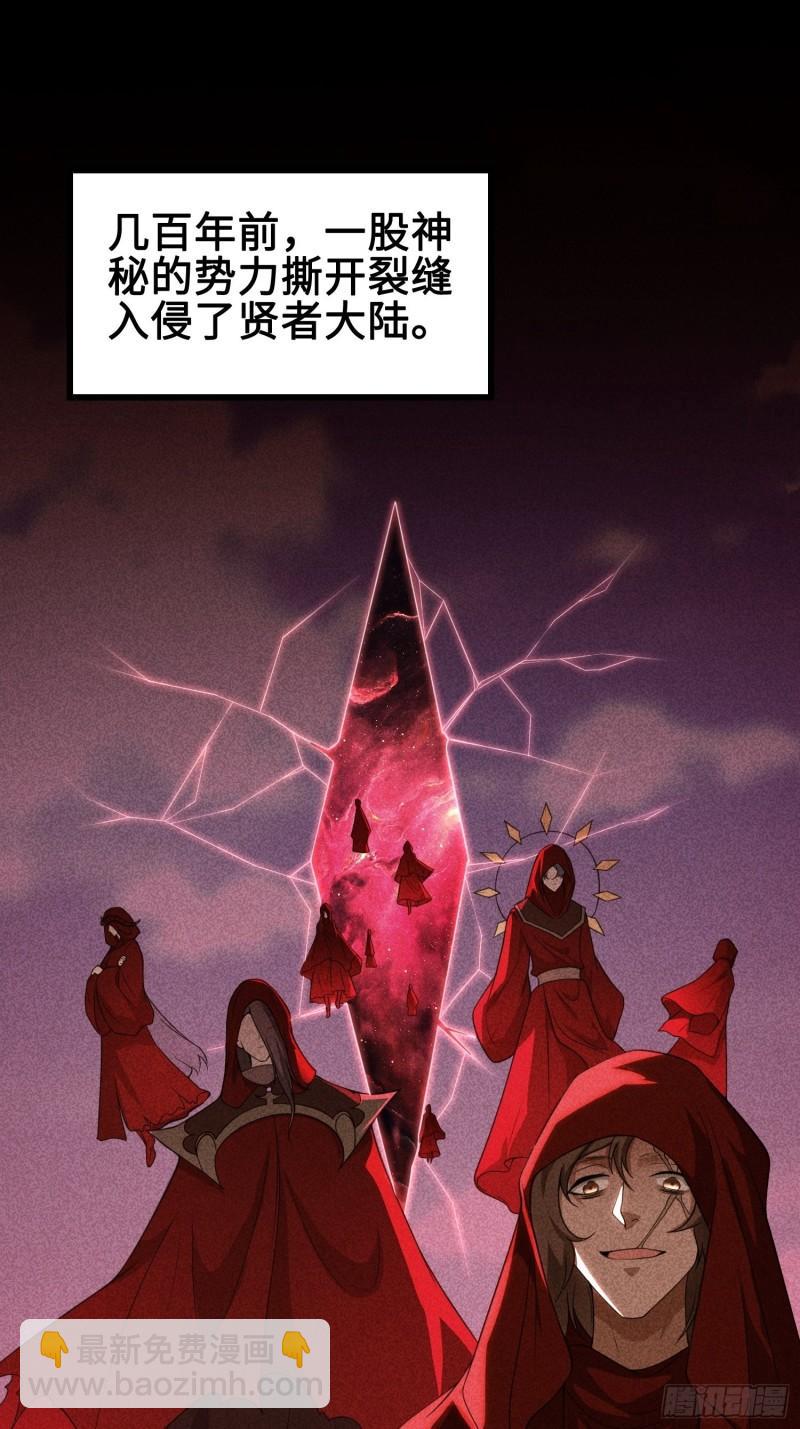 🍵被迫成为反派赘婿 使命 第3页