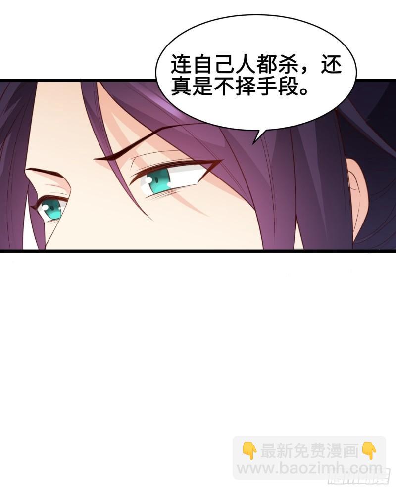 🍵被迫成为反派赘婿 使命 第31页