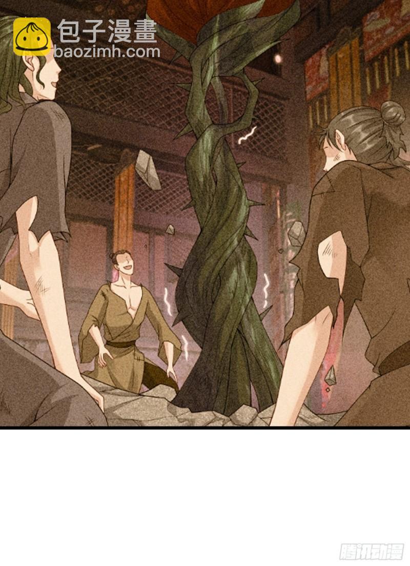 🍵被迫成为反派赘婿 使命 第34页