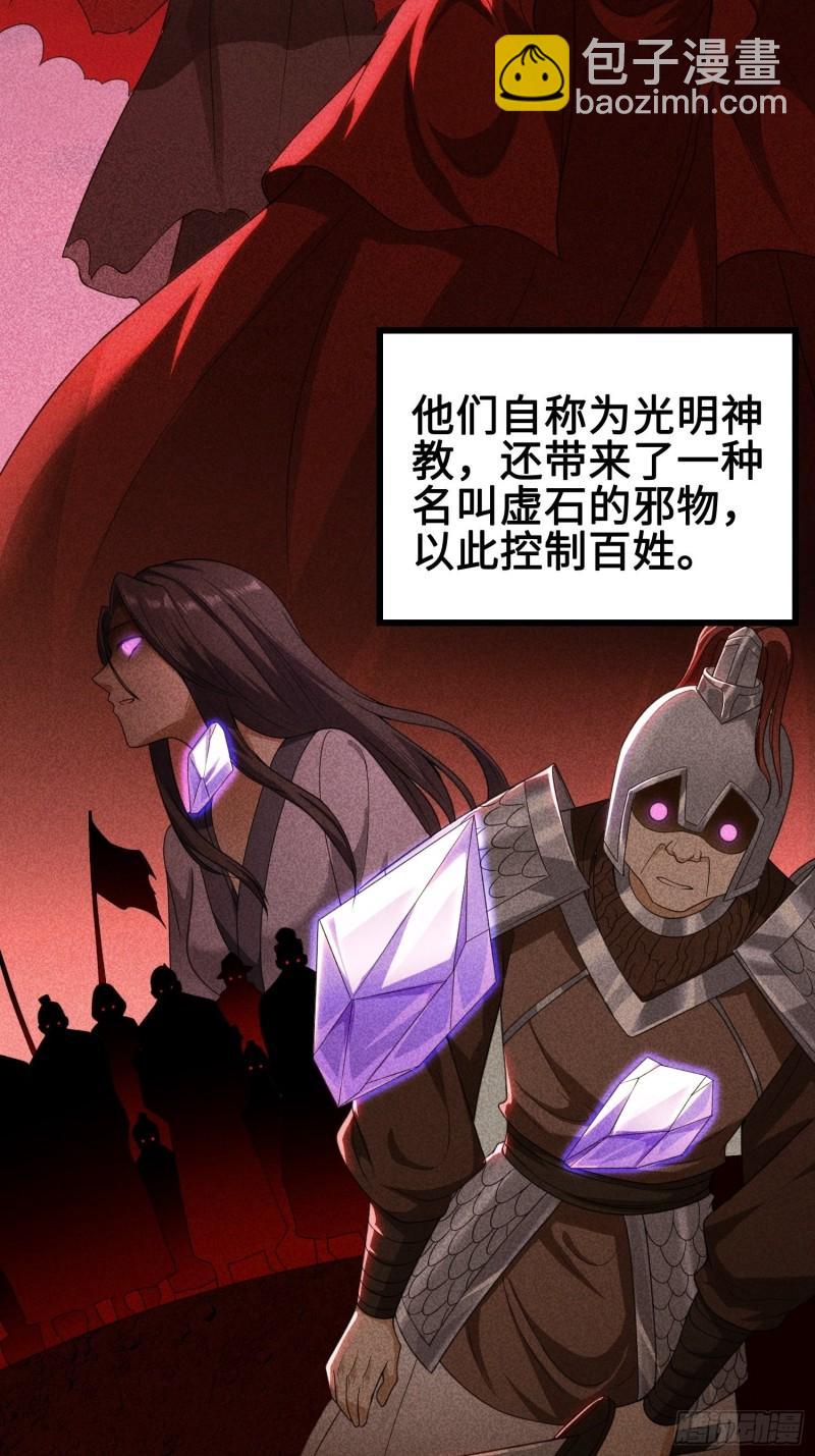 🍵被迫成为反派赘婿 使命 第4页