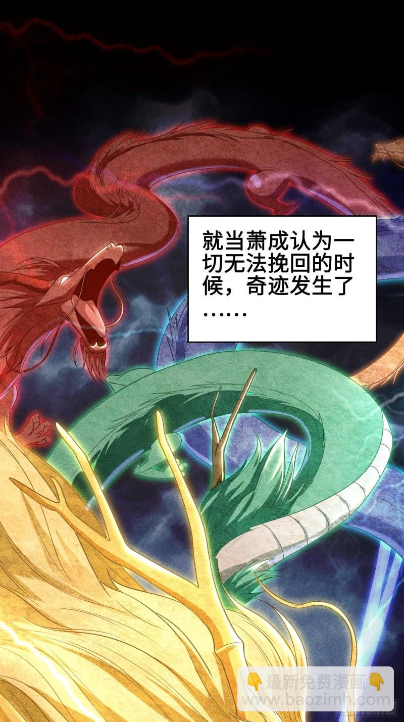 🍵被迫成为反派赘婿 使命 第7页