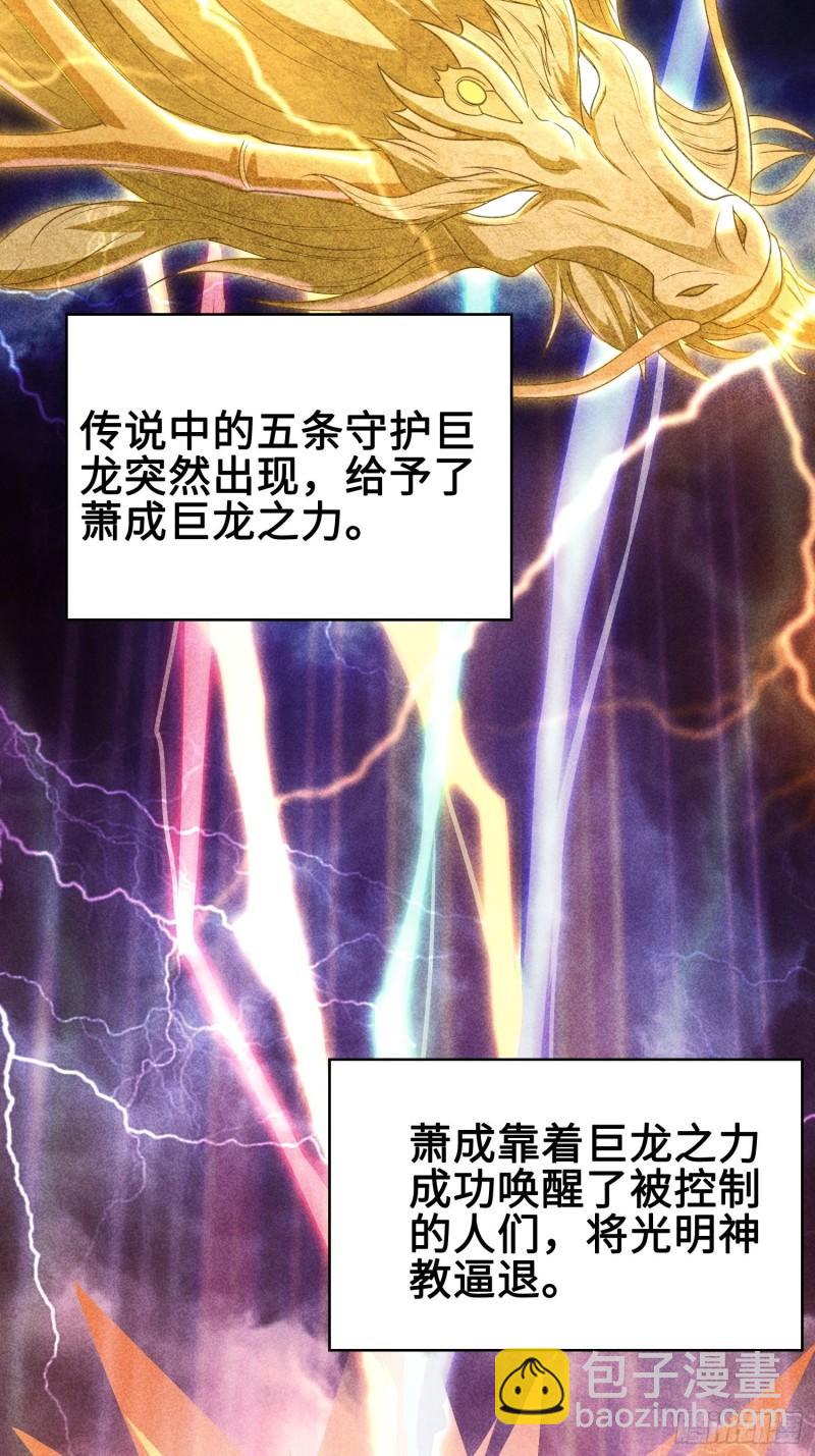 🍵被迫成为反派赘婿 使命 第8页