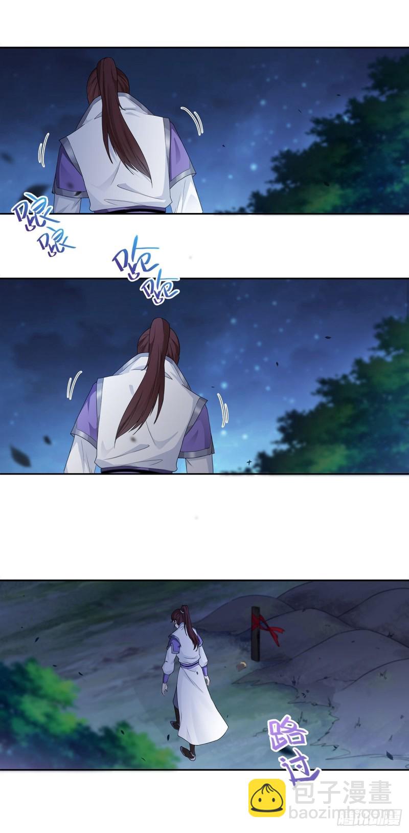 🍵被迫成为反派赘婿 反咬一口 第14页