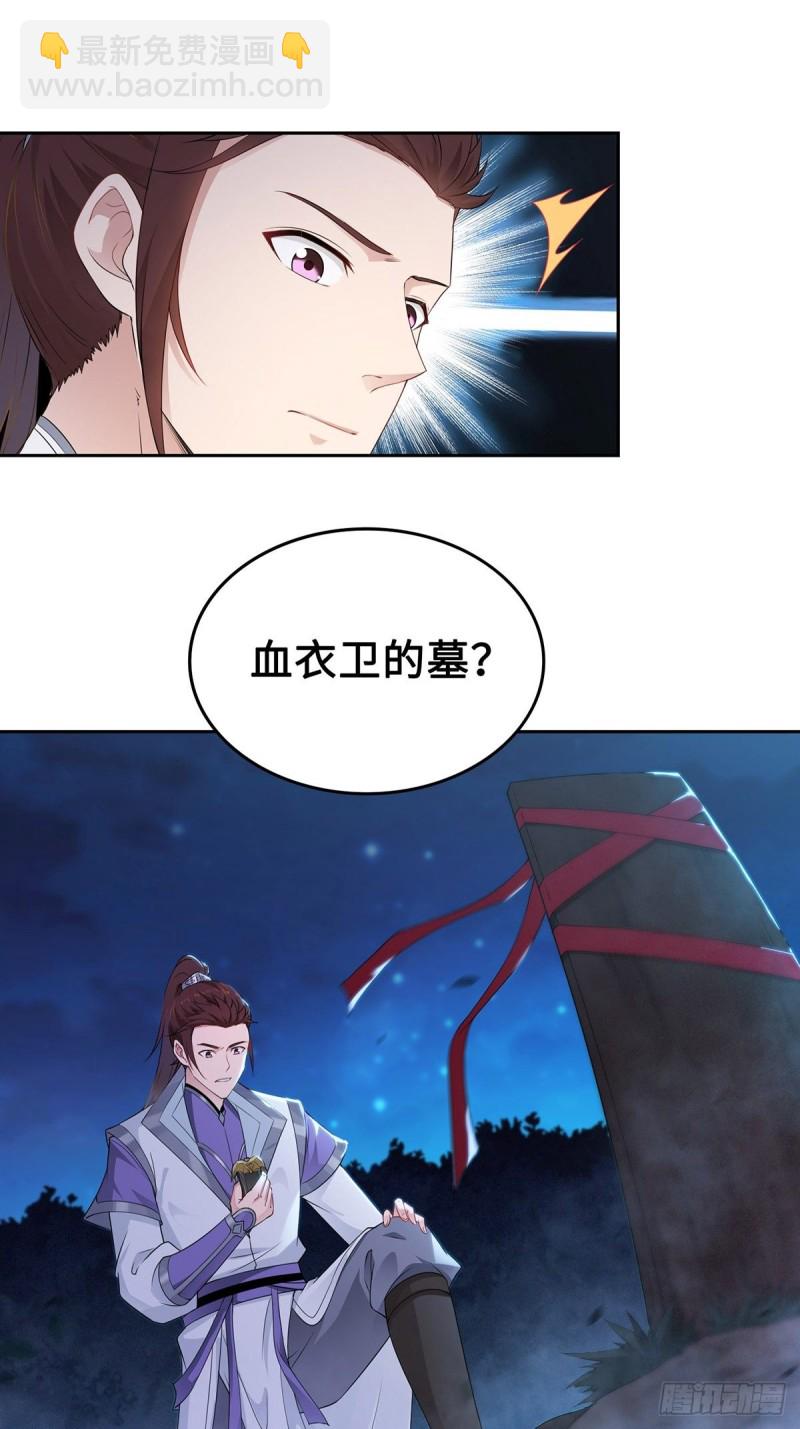 🍵被迫成为反派赘婿 反咬一口 第15页
