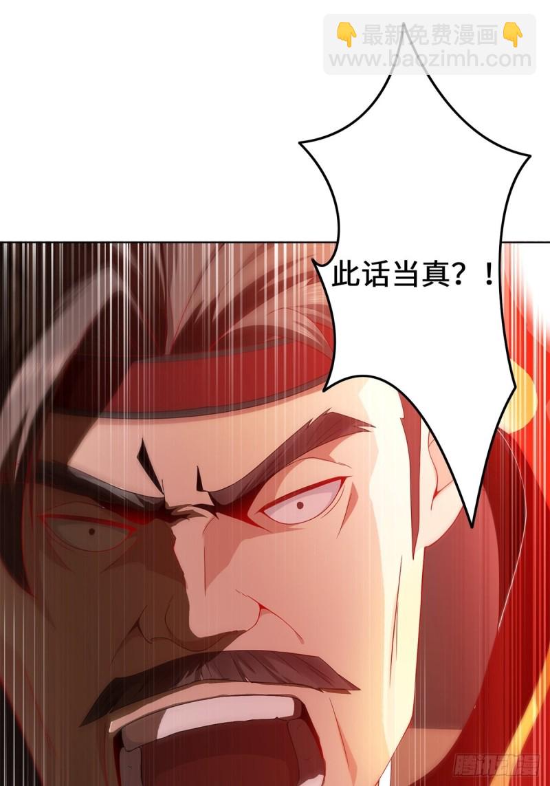 🍵被迫成为反派赘婿 反咬一口 第23页