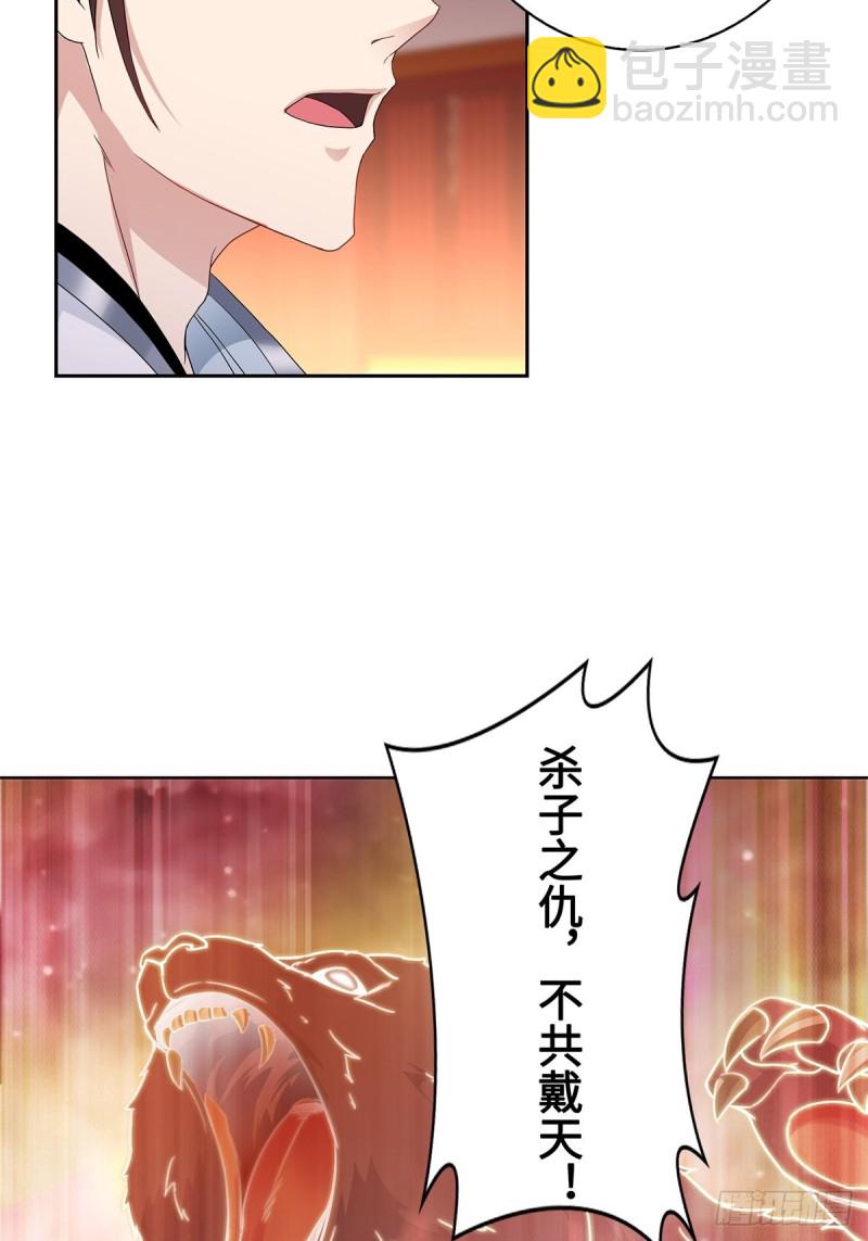 🍵被迫成为反派赘婿 反咬一口 第28页