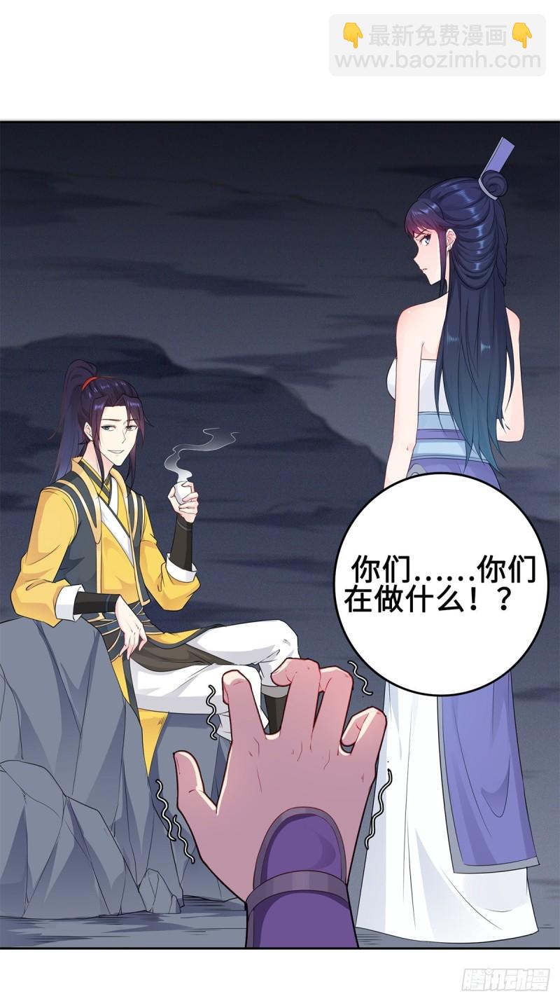 🍵被迫成为反派赘婿 反咬一口 第3页