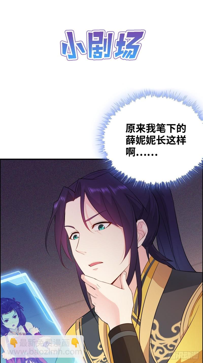 🍵被迫成为反派赘婿 反咬一口 第30页