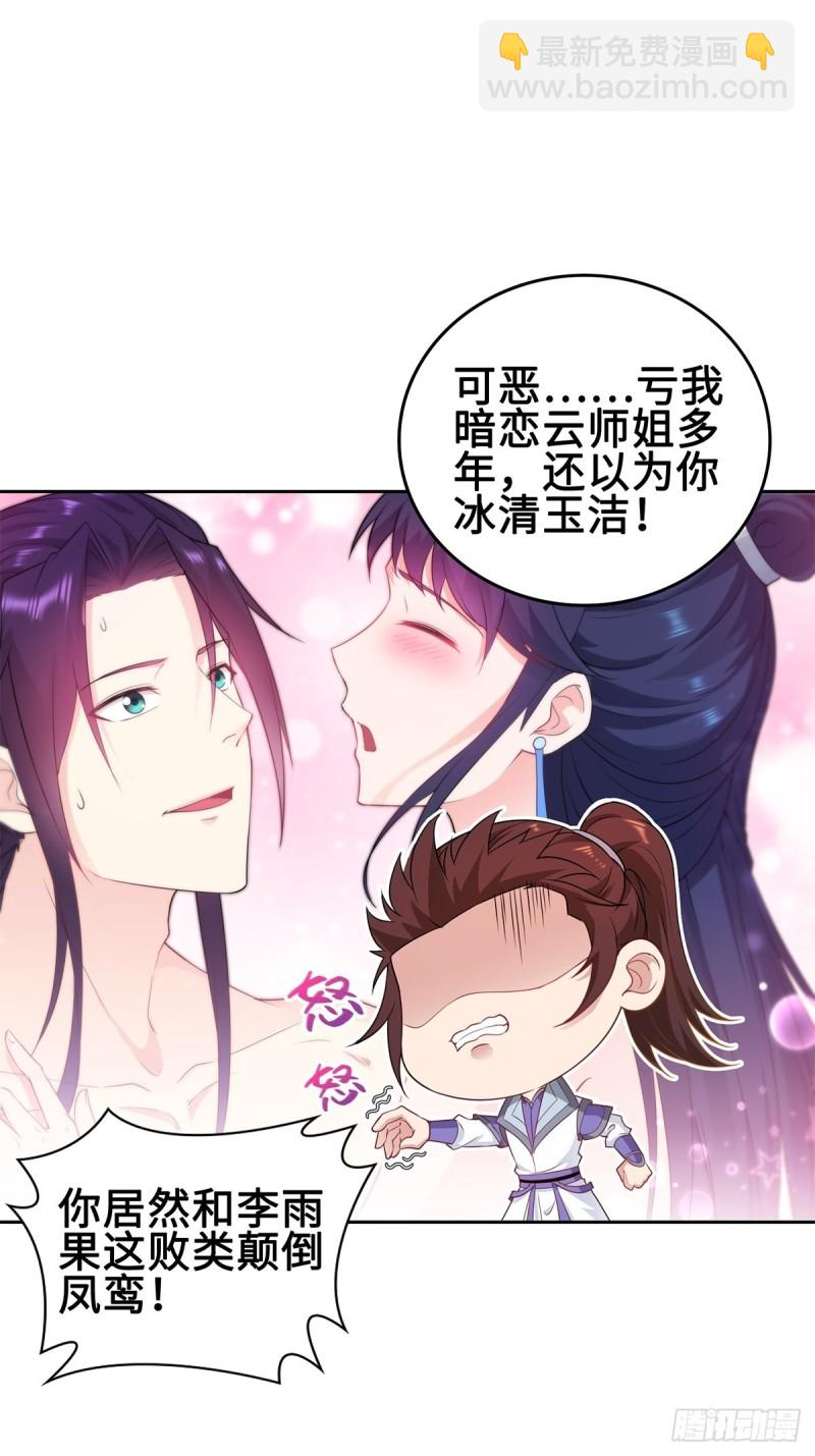 🍵被迫成为反派赘婿 反咬一口 第4页