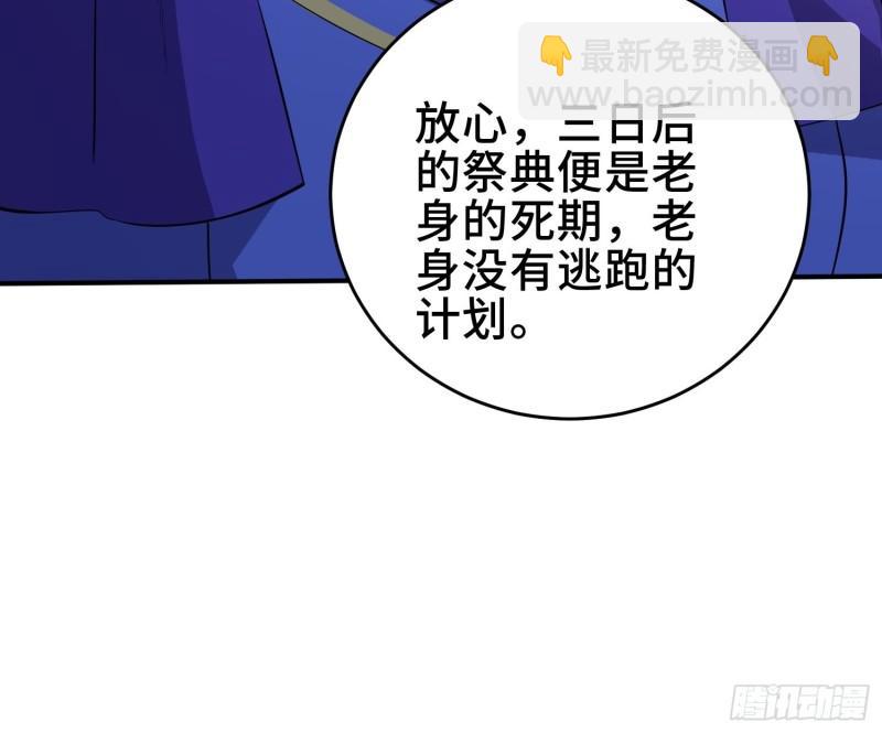 🍵被迫成为反派赘婿 阴谋重重 第10页