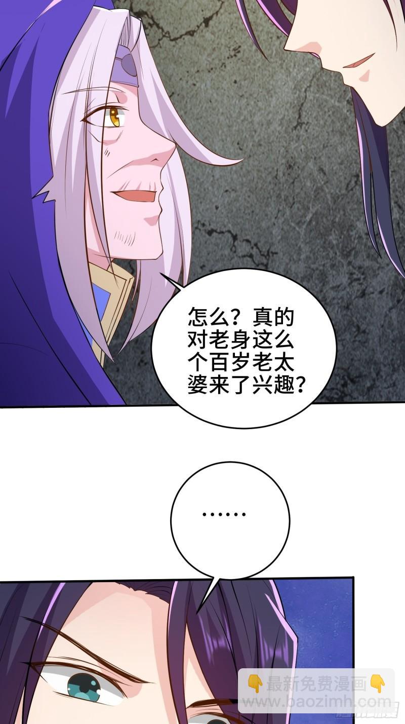 🍵被迫成为反派赘婿 阴谋重重 第15页