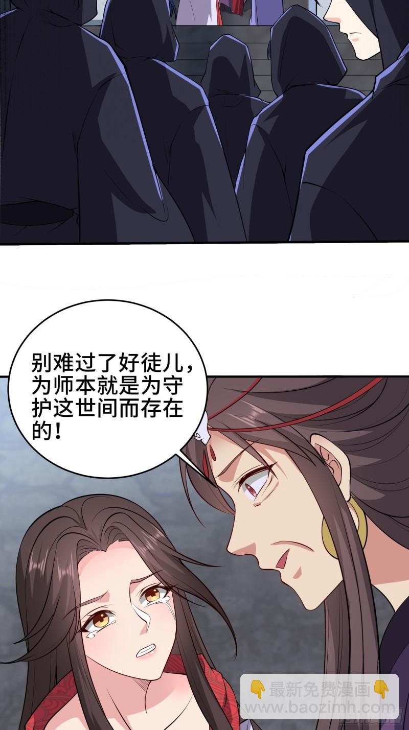 🍵被迫成为反派赘婿 阴谋重重 第24页