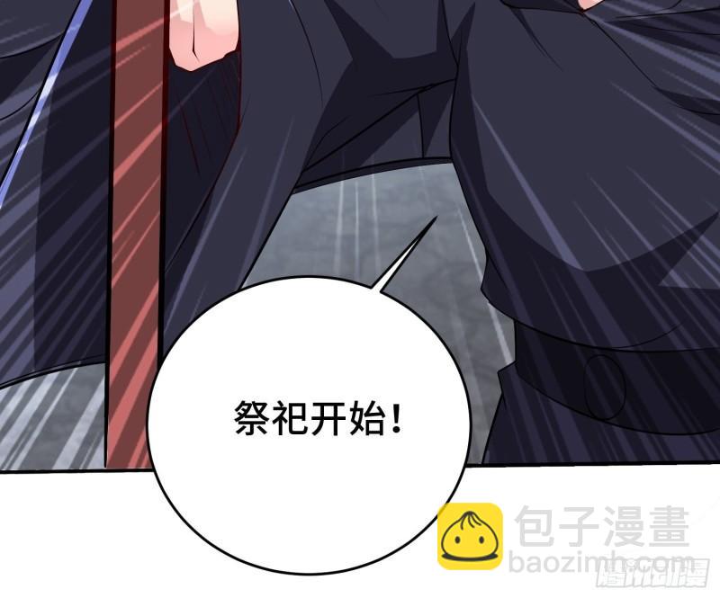 🍵被迫成为反派赘婿 阴谋重重 第26页