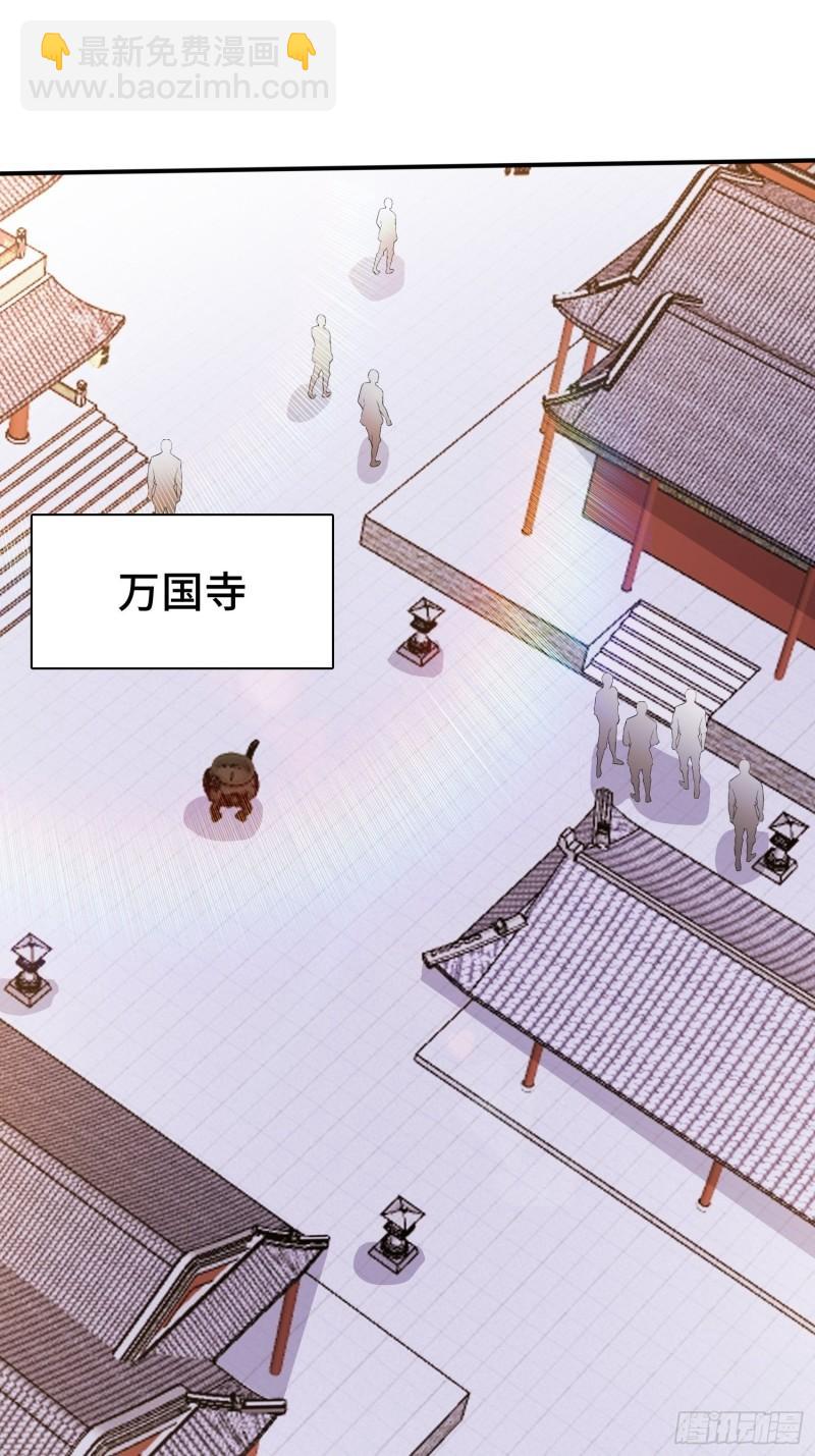 🍵被迫成为反派赘婿 阴谋重重 第3页