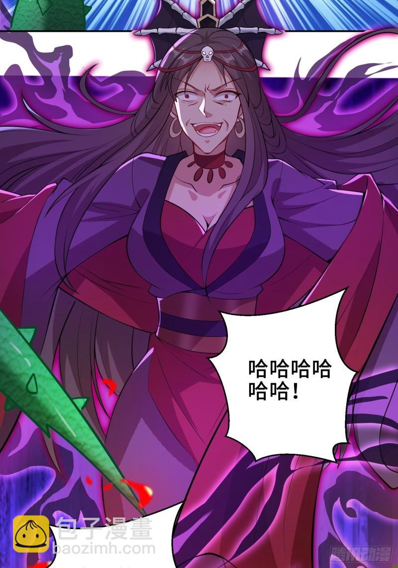 🍵被迫成为反派赘婿 阴谋重重 第36页