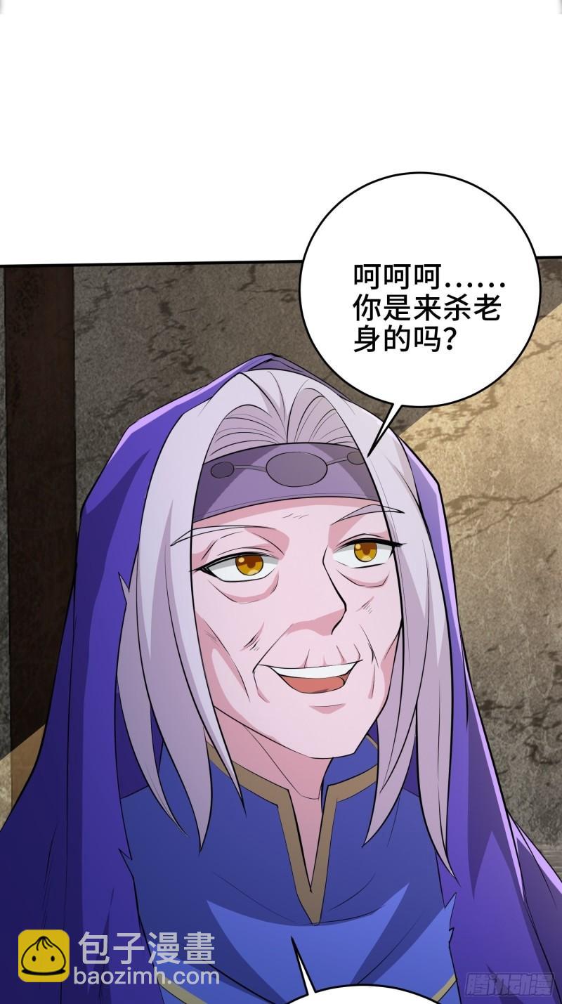 🍵被迫成为反派赘婿 阴谋重重 第9页