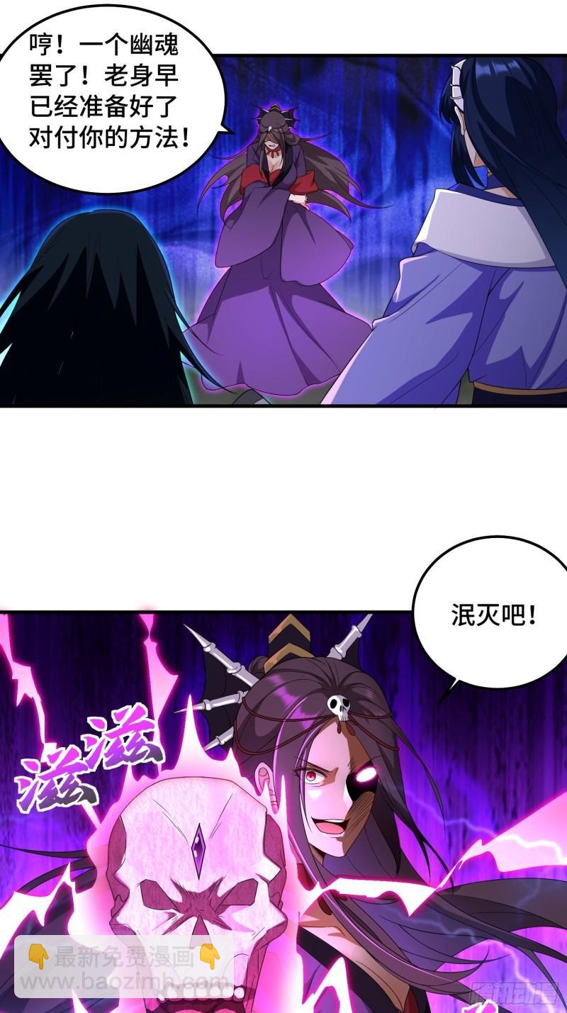🍵被迫成为反派赘婿 千钧一发 第14页
