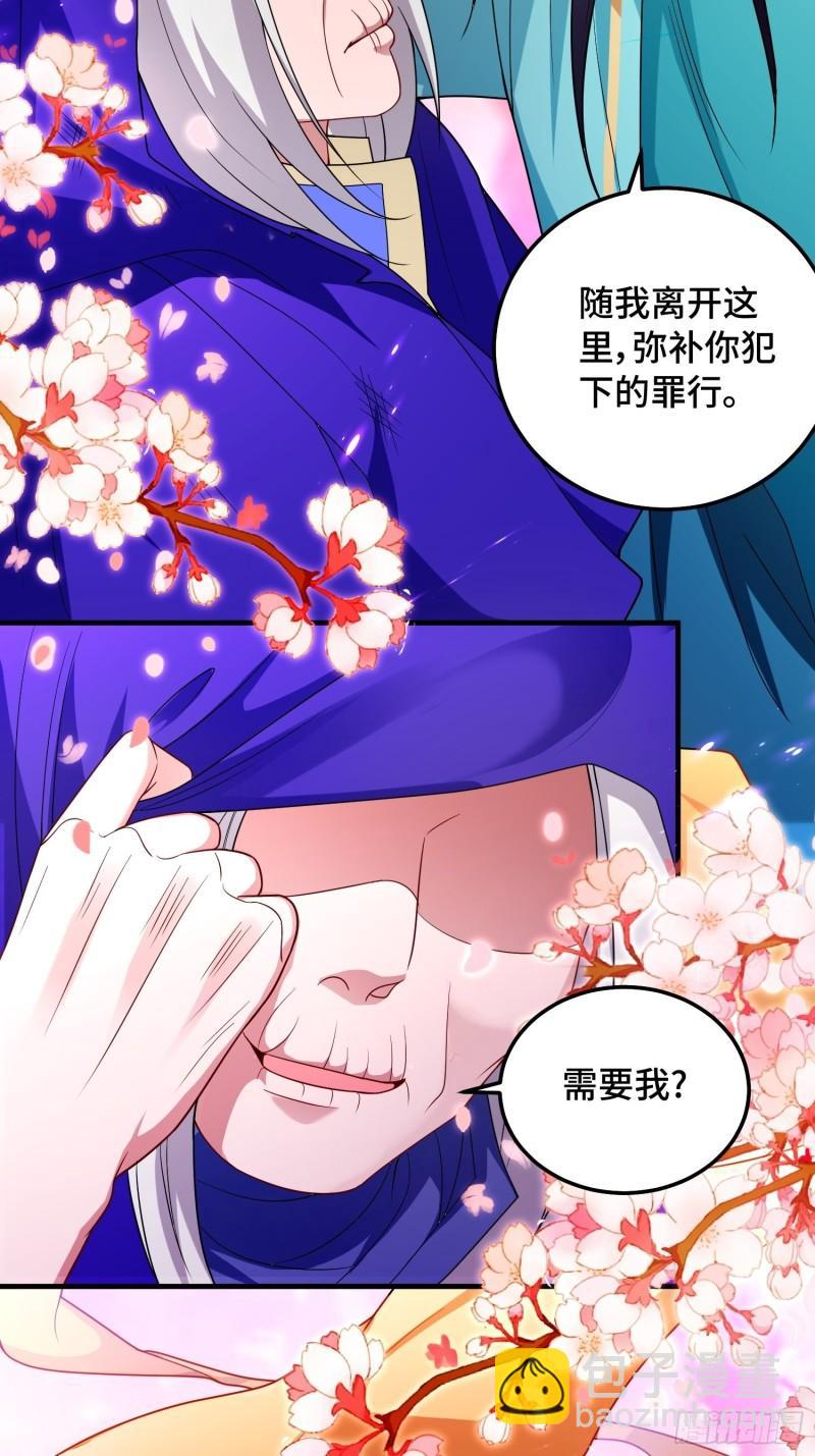 🍵被迫成为反派赘婿 千钧一发 第26页
