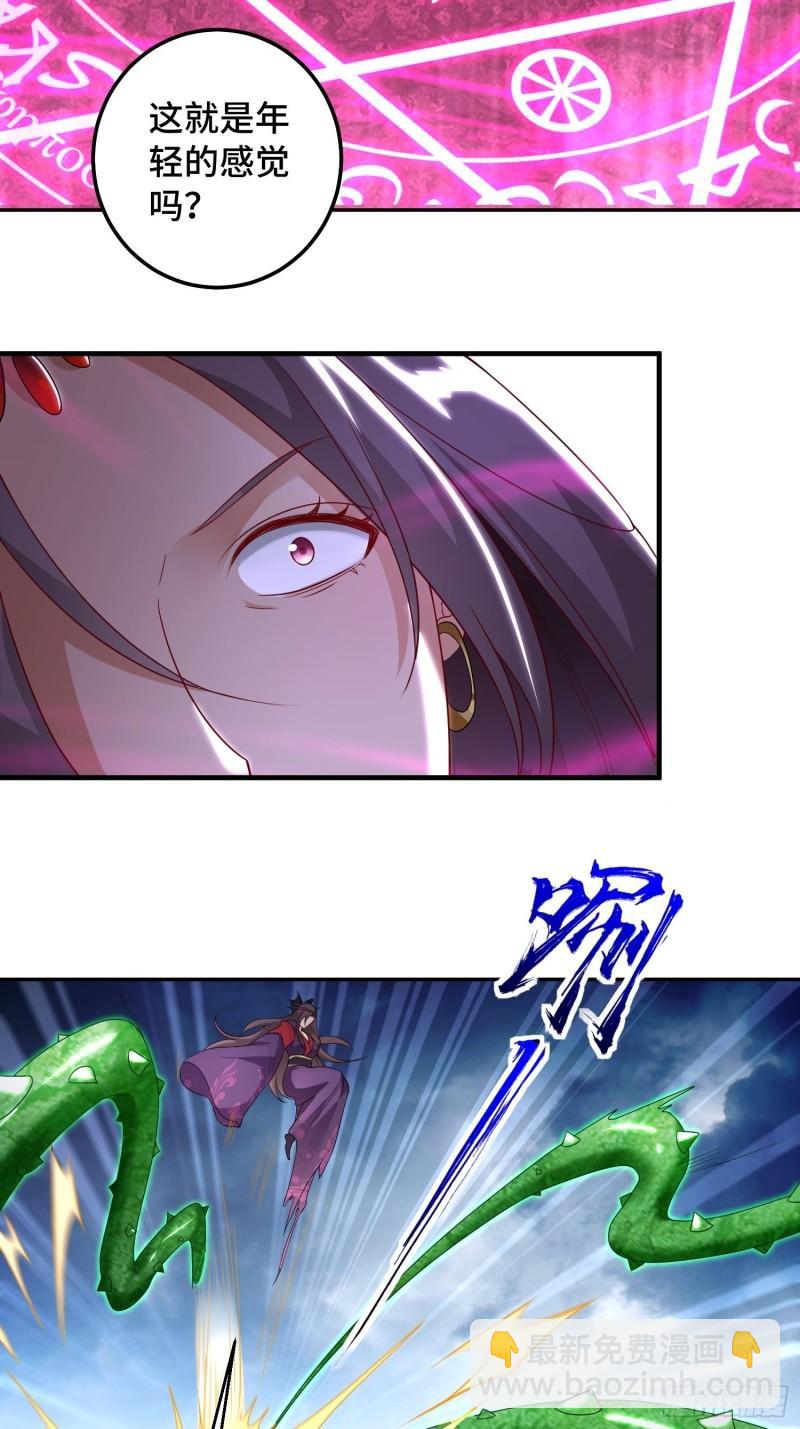 🍵被迫成为反派赘婿 千钧一发 第4页