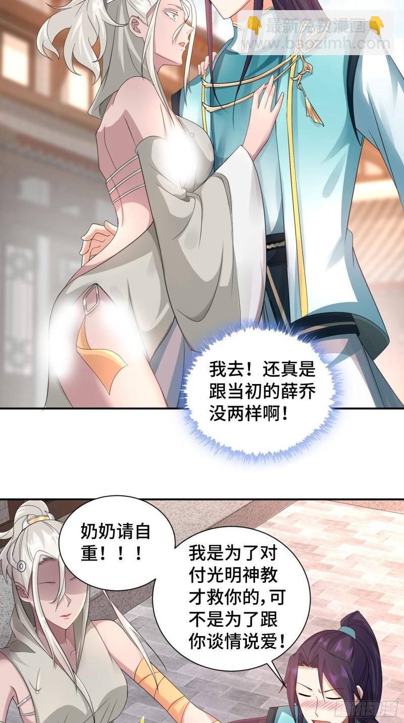 🍵被迫成为反派赘婿 一线生机 第13页