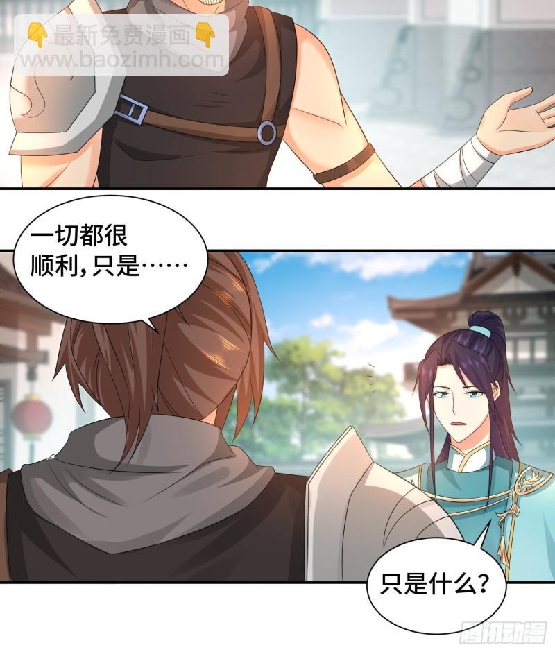 🍵被迫成为反派赘婿 一线生机 第19页
