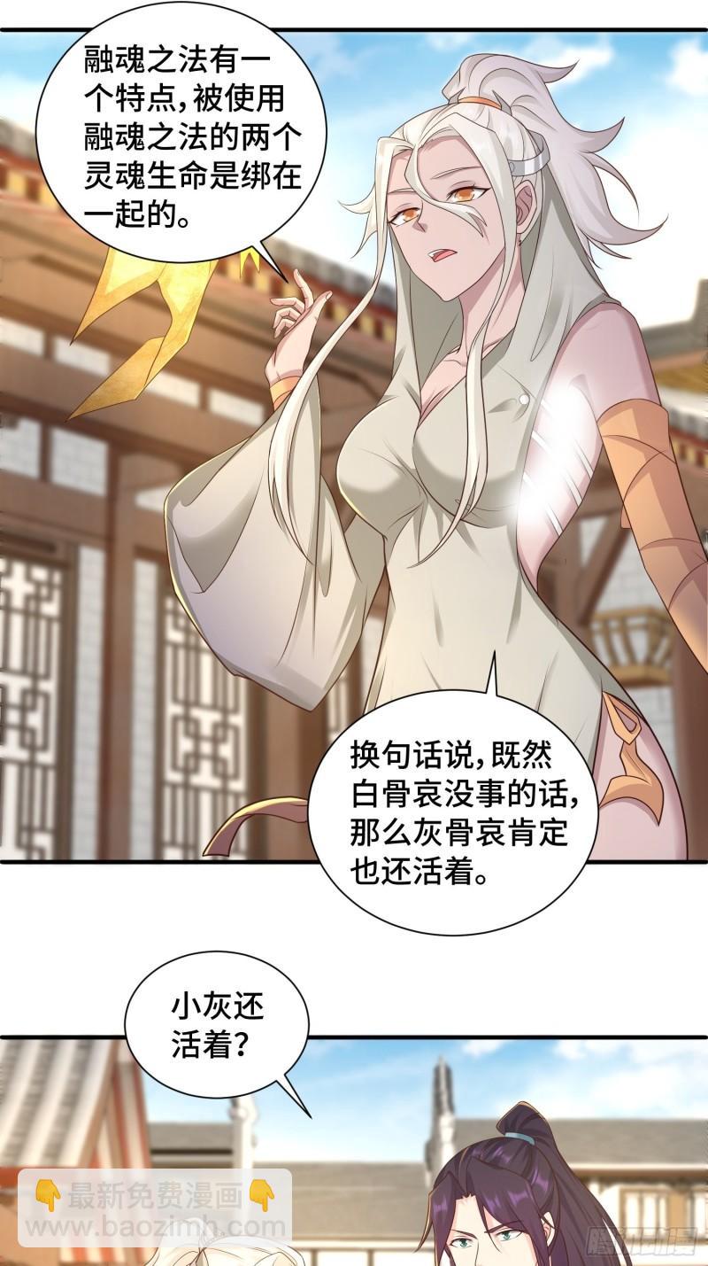 🍵被迫成为反派赘婿 一线生机 第24页