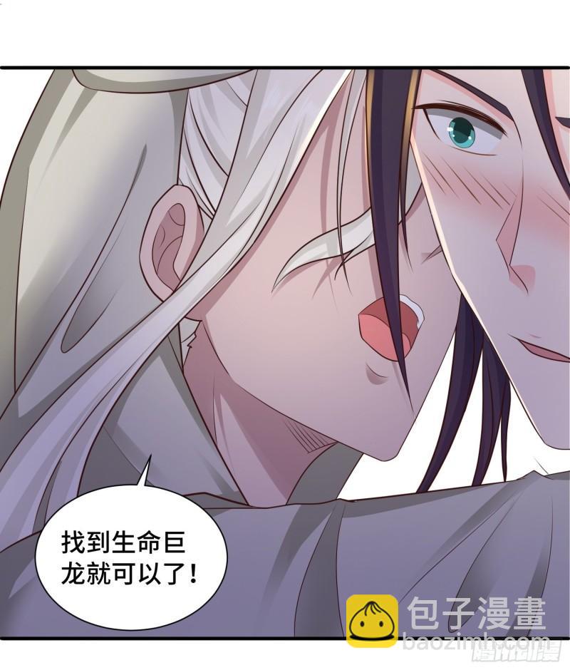 🍵被迫成为反派赘婿 一线生机 第27页