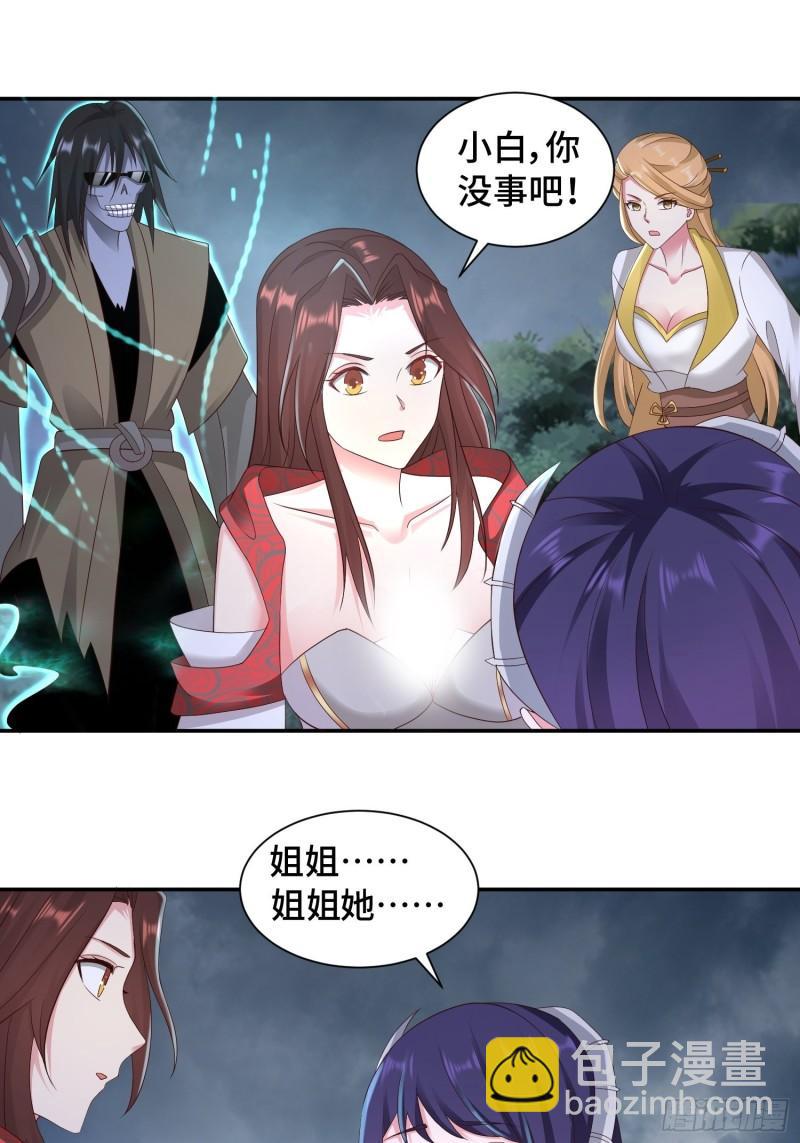 🍵被迫成为反派赘婿 一线生机 第4页