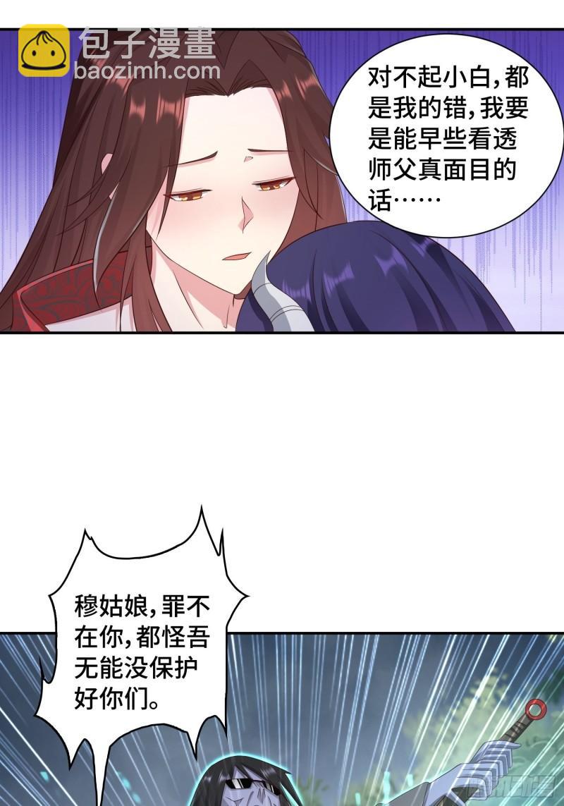 🍵被迫成为反派赘婿 一线生机 第6页
