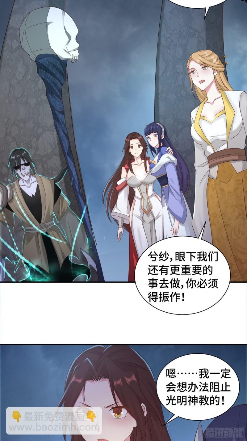 🍵被迫成为反派赘婿 一线生机 第9页