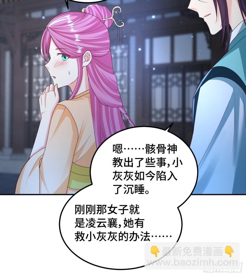 🍵被迫成为反派赘婿 生命巨龙的下落 第12页