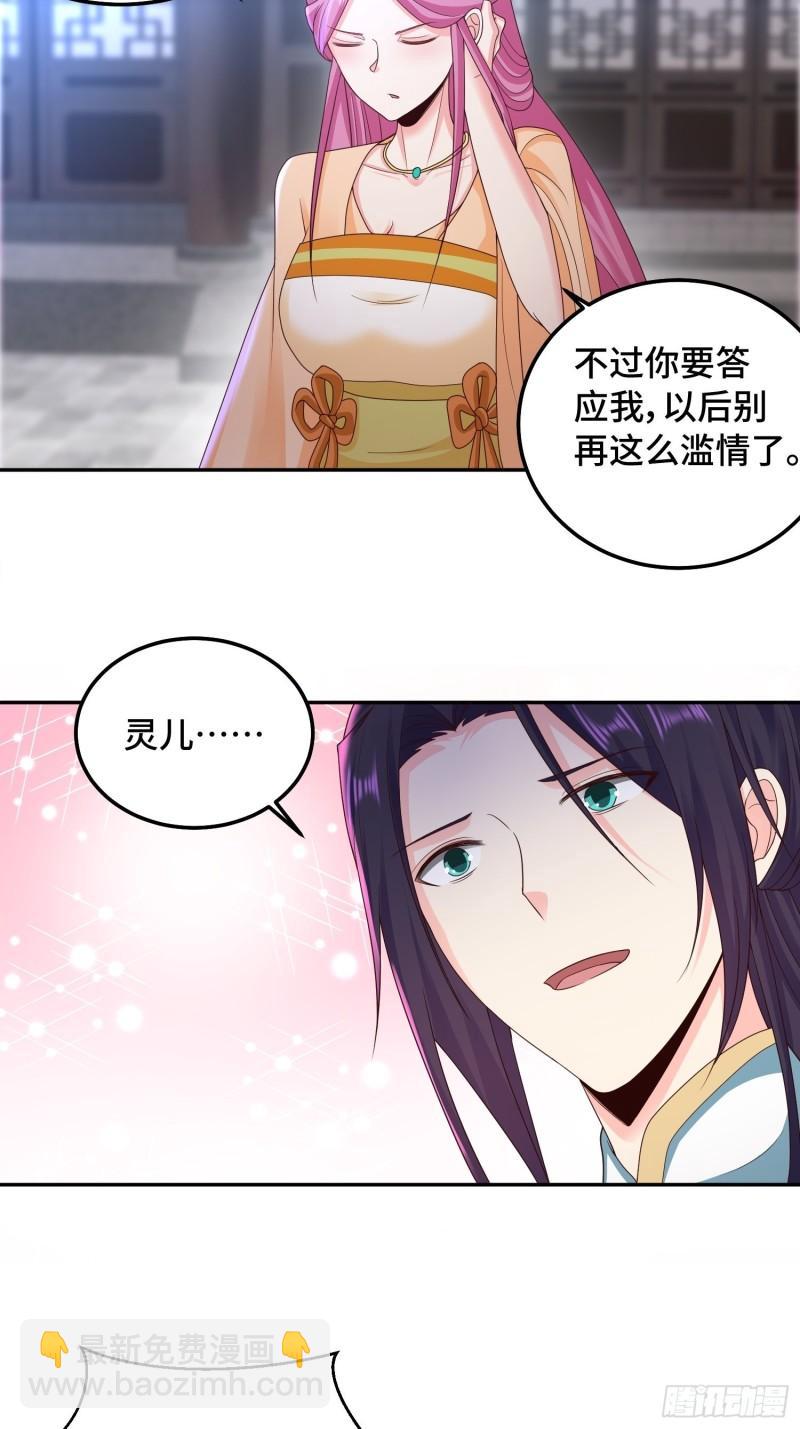 🍵被迫成为反派赘婿 生命巨龙的下落 第14页