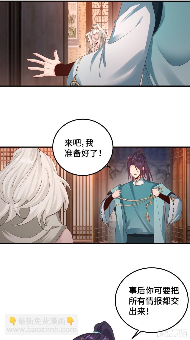 🍵被迫成为反派赘婿 生命巨龙的下落 第16页