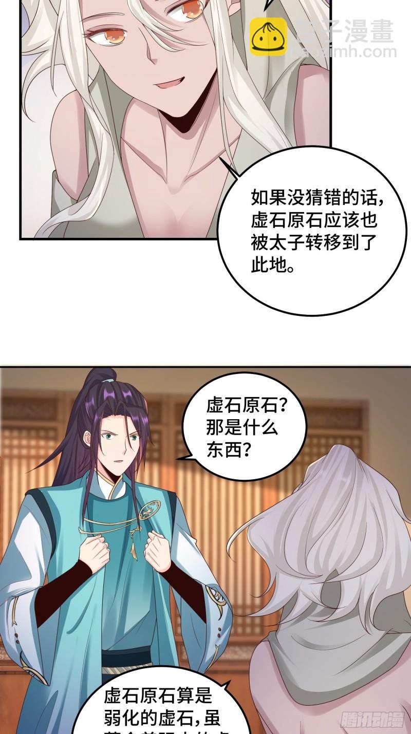 🍵被迫成为反派赘婿 生命巨龙的下落 第19页