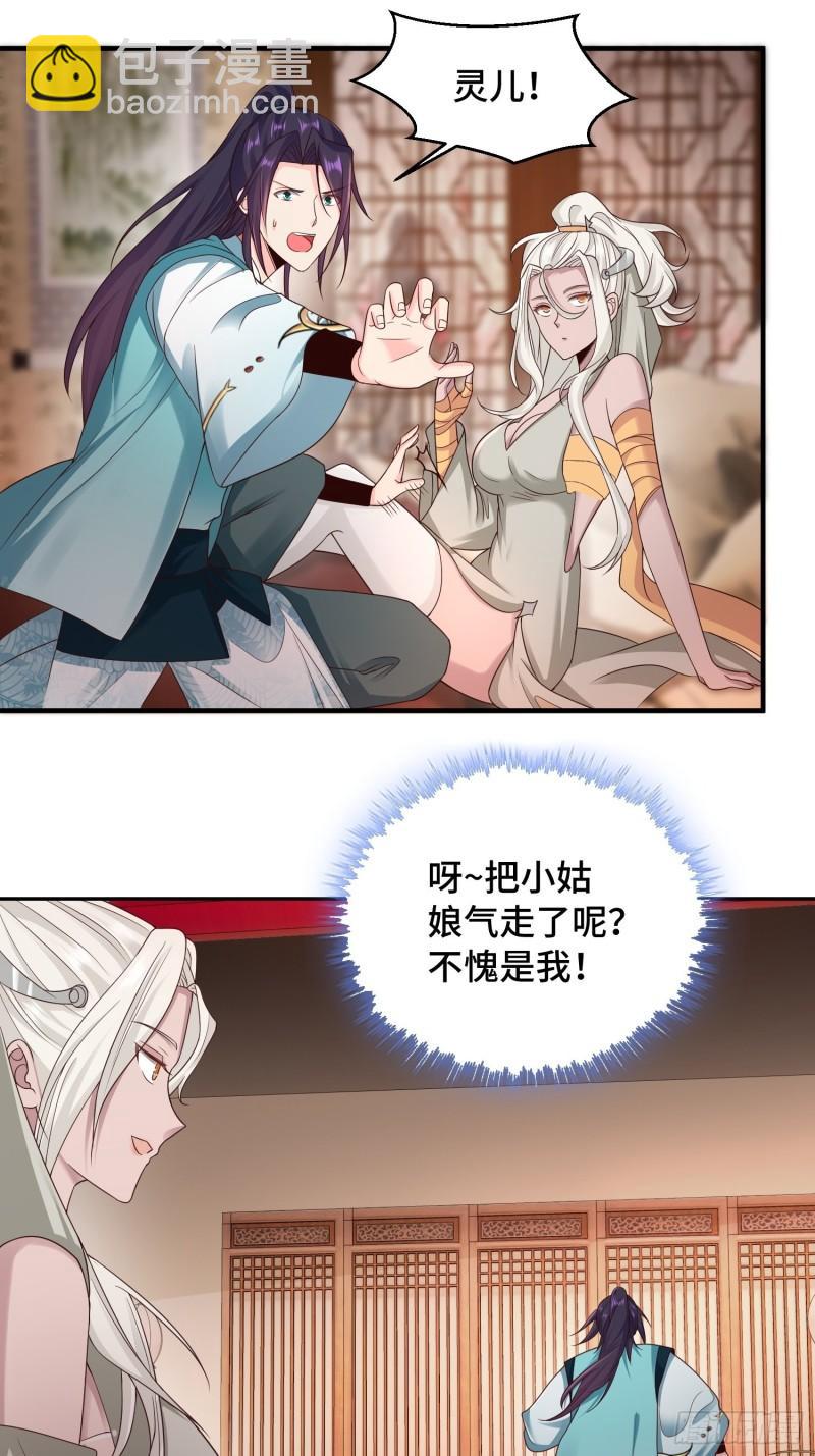 🍵被迫成为反派赘婿 生命巨龙的下落 第3页