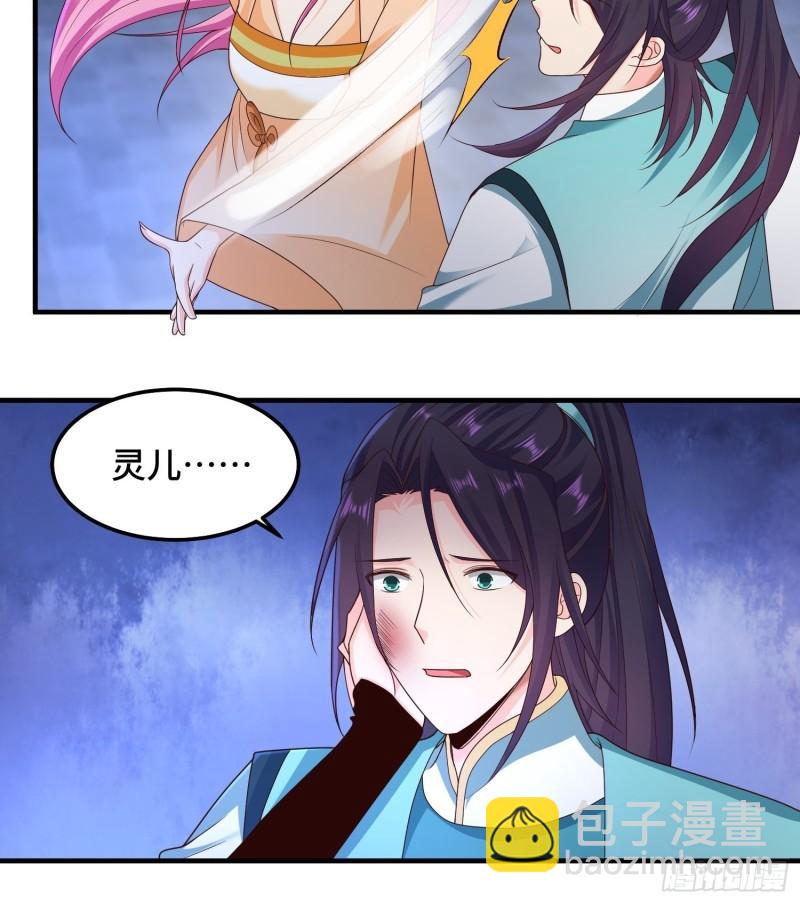 🍵被迫成为反派赘婿 生命巨龙的下落 第6页